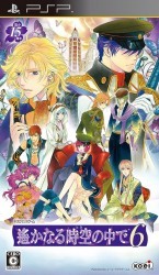 Harukanaru Toki No Naka De 6 Rom